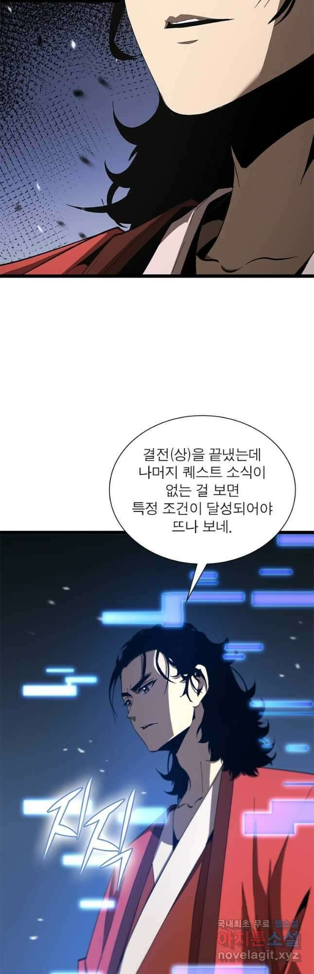게임이라는 이 세계에 구원을 117화 27