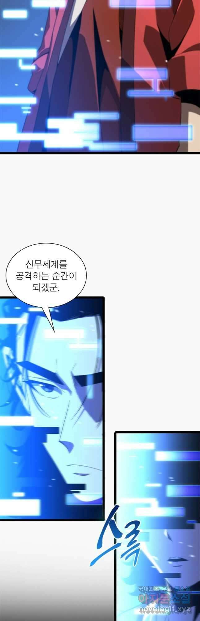 게임이라는 이 세계에 구원을 117화 28
