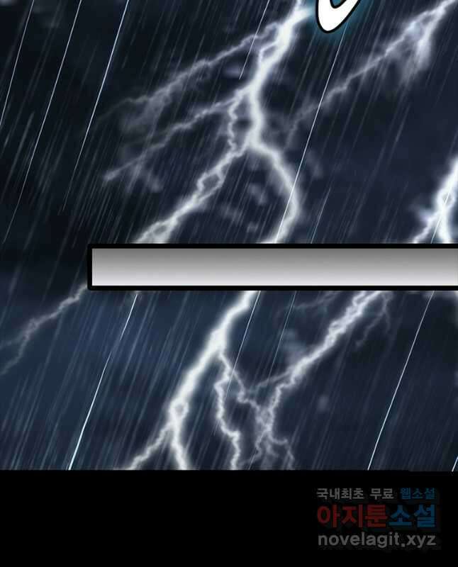 게임이라는 이 세계에 구원을 117화 30