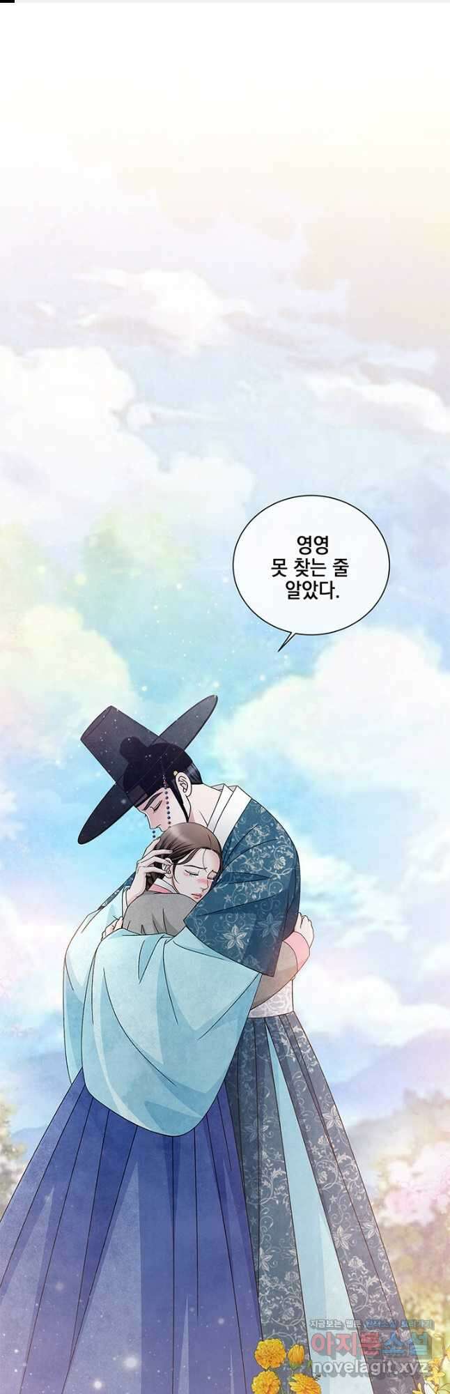 폐월화 : 야수의 꽃 118화 1