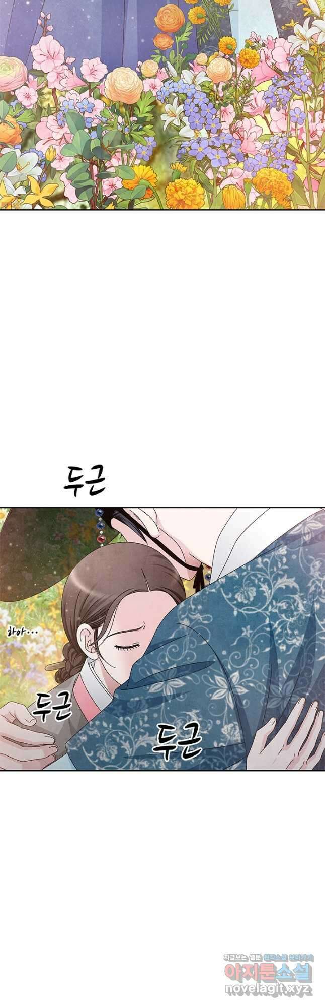 폐월화 : 야수의 꽃 118화 2