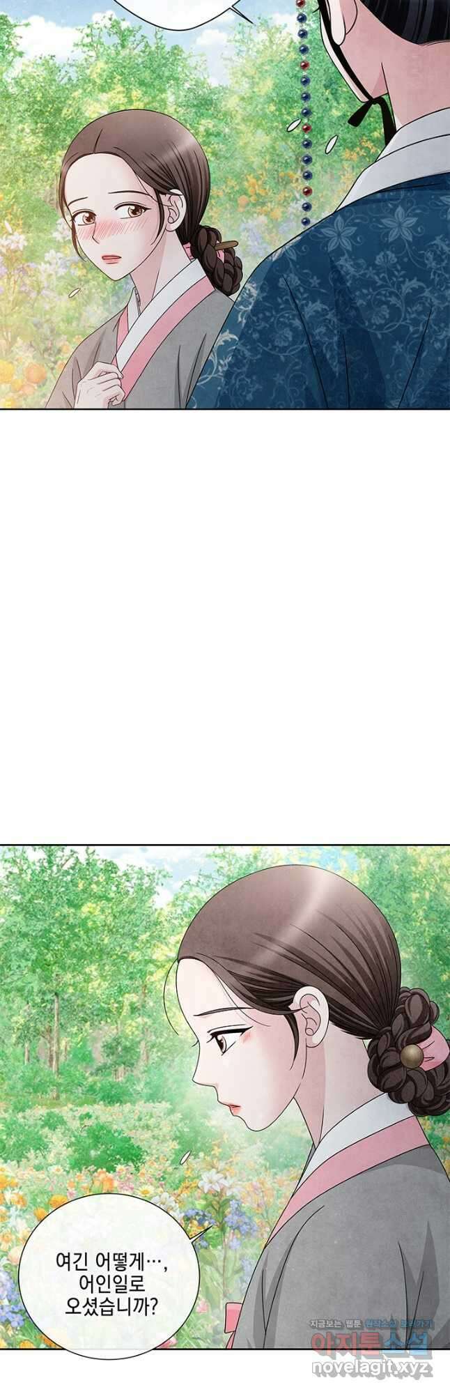 폐월화 : 야수의 꽃 118화 6