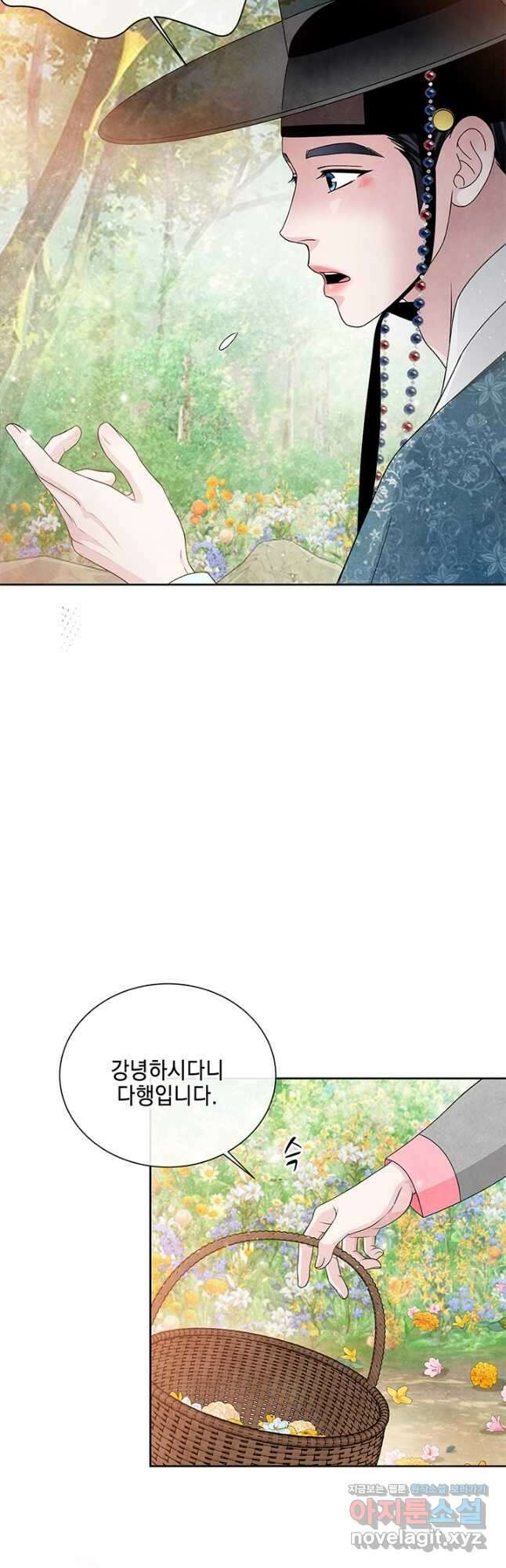 폐월화 : 야수의 꽃 118화 8