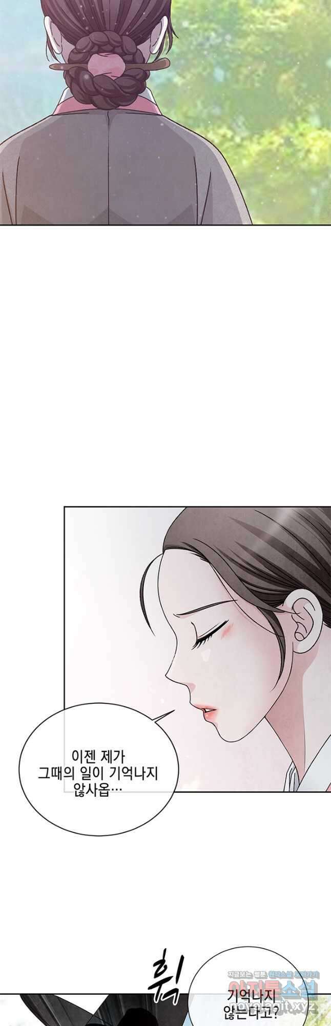 폐월화 : 야수의 꽃 118화 17