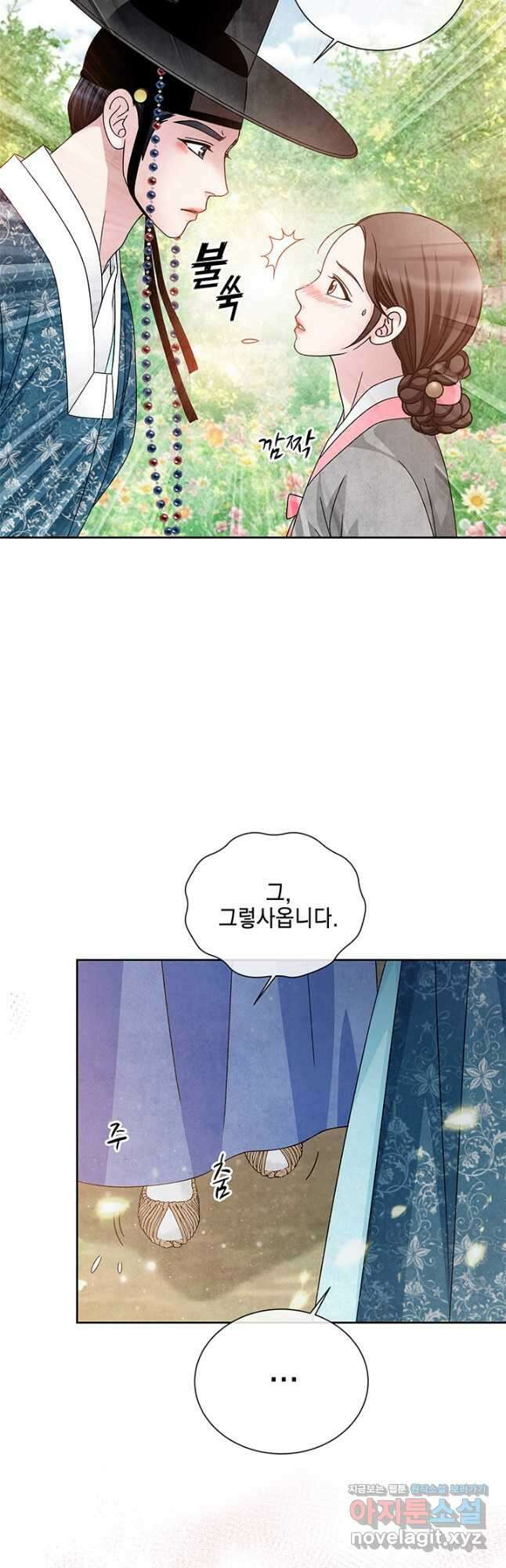 폐월화 : 야수의 꽃 118화 18