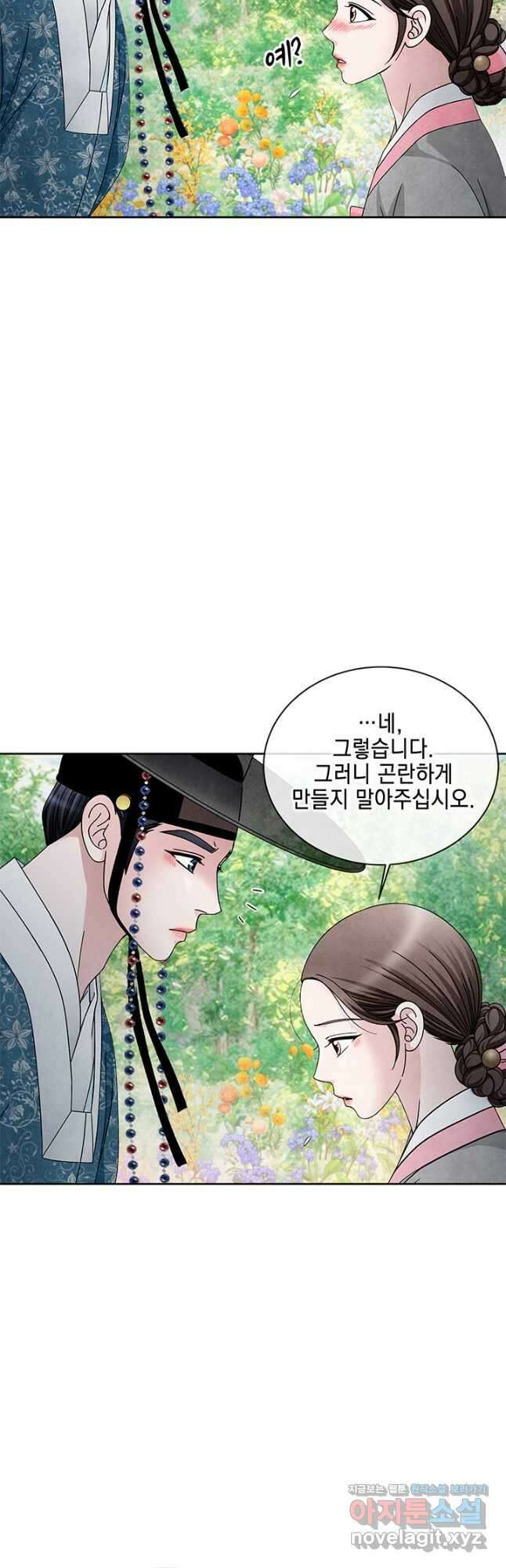폐월화 : 야수의 꽃 118화 20