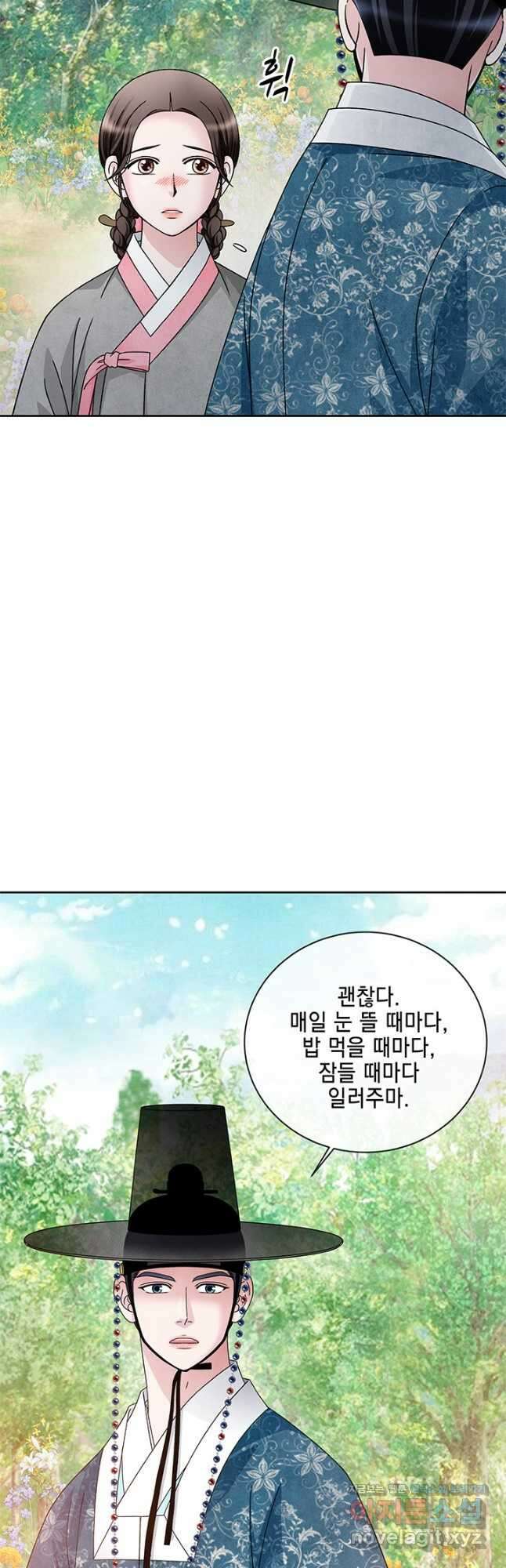 폐월화 : 야수의 꽃 118화 25