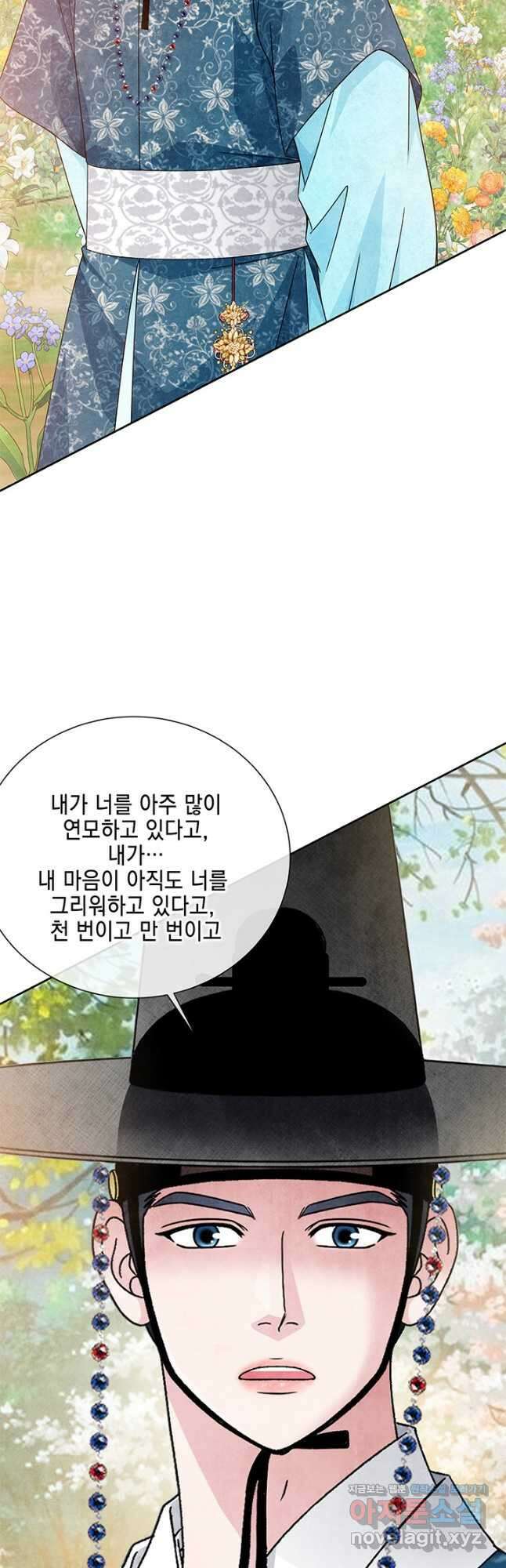 폐월화 : 야수의 꽃 118화 26