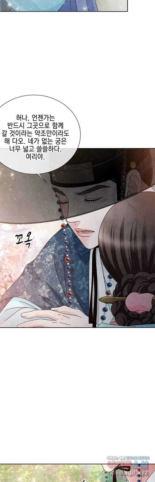폐월화 : 야수의 꽃 118화 31
