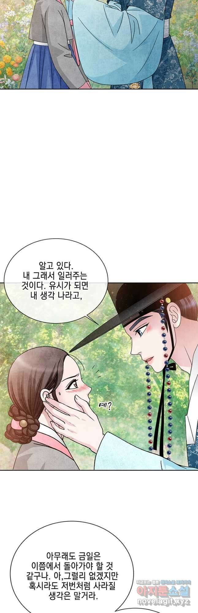 폐월화 : 야수의 꽃 118화 33
