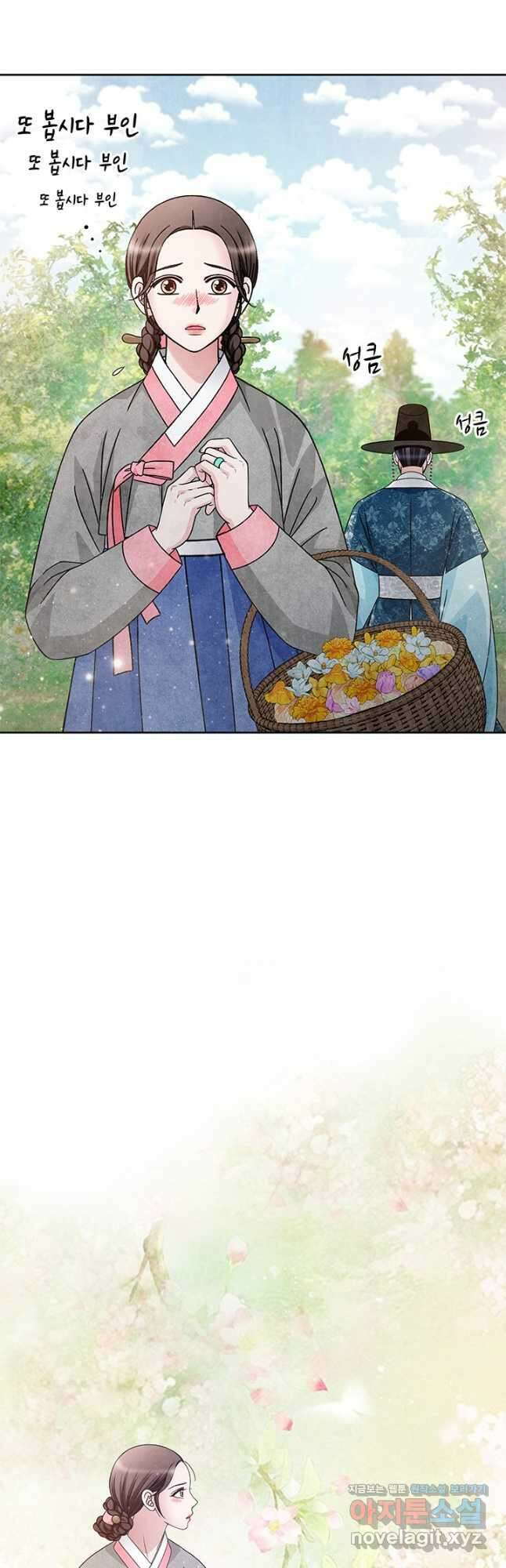폐월화 : 야수의 꽃 118화 37