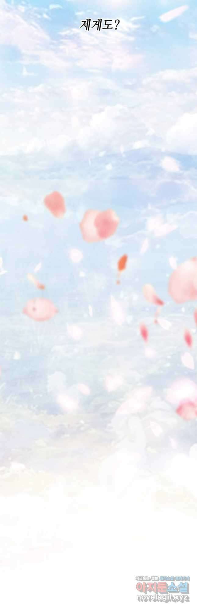 폐월화 : 야수의 꽃 118화 42