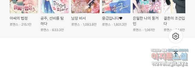 폐월화 : 야수의 꽃 118화 44