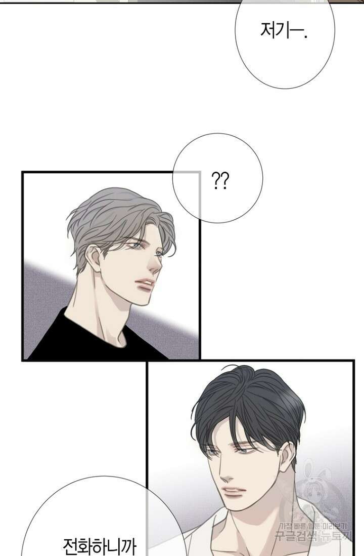 너를 기다려 24화 2