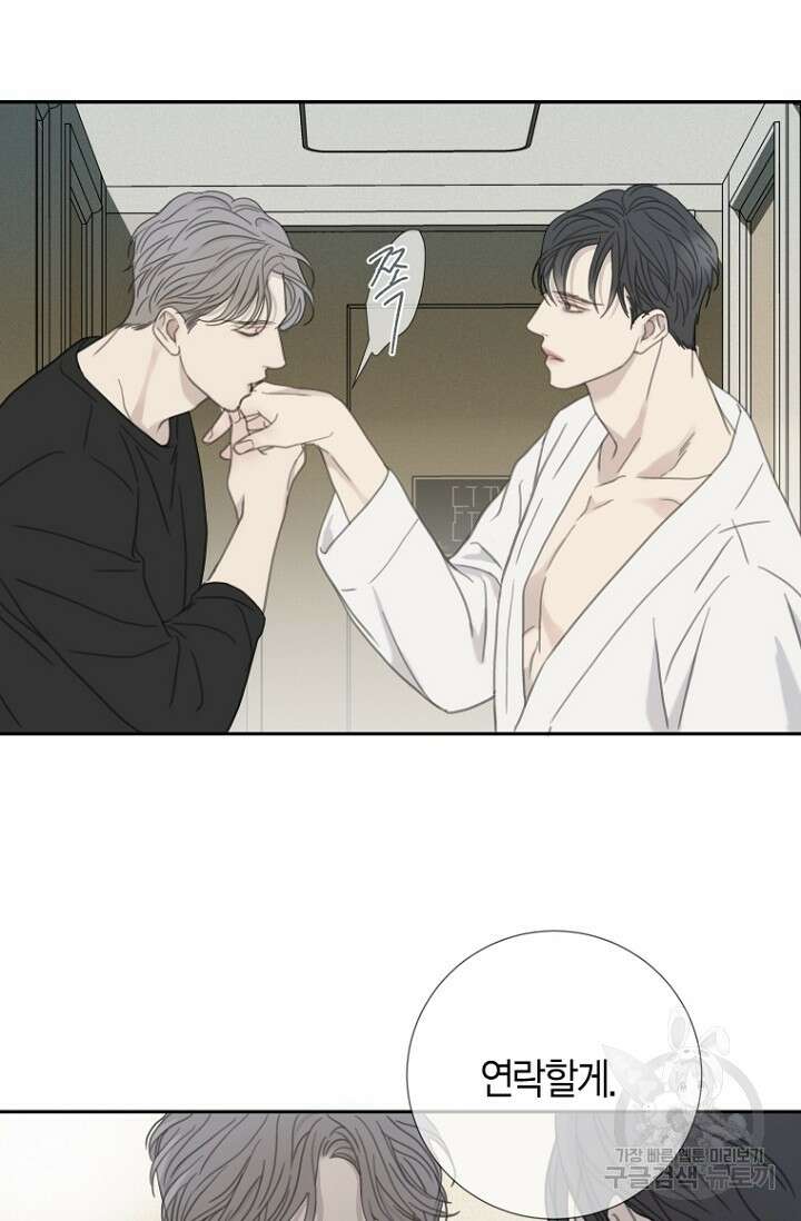 너를 기다려 24화 5