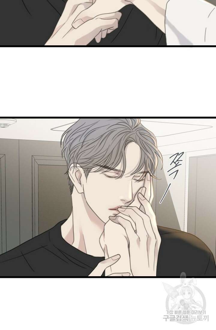 너를 기다려 24화 8