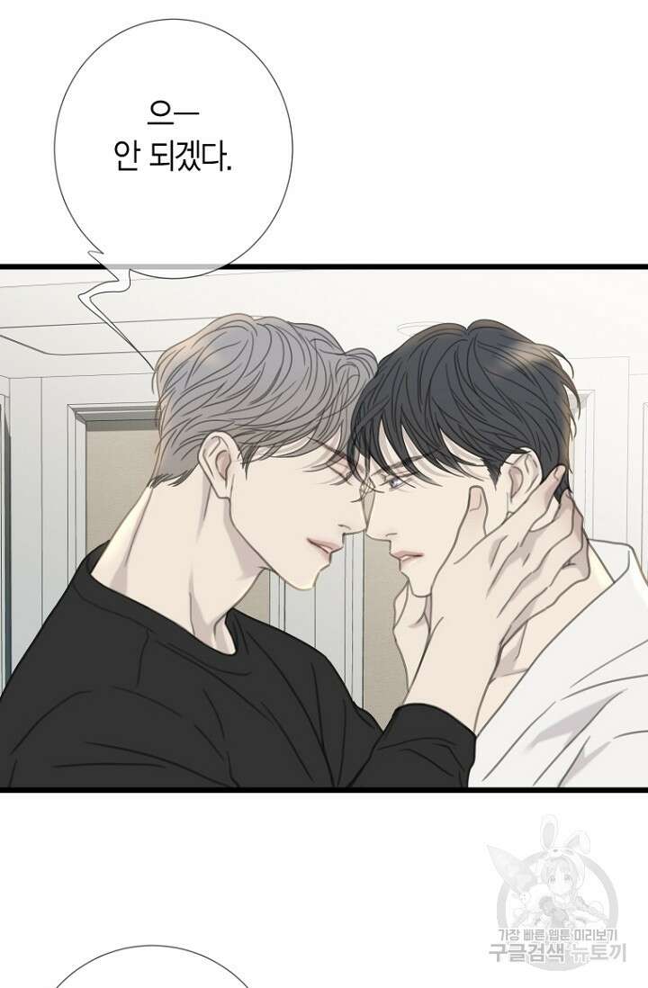 너를 기다려 24화 13