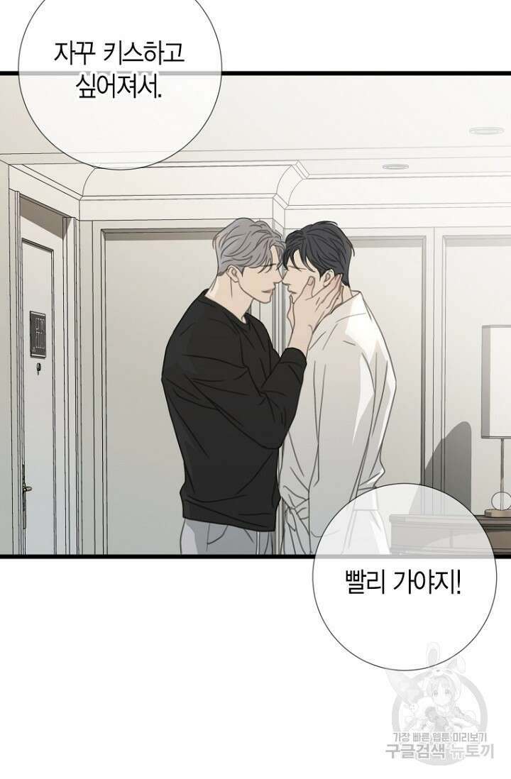 너를 기다려 24화 14