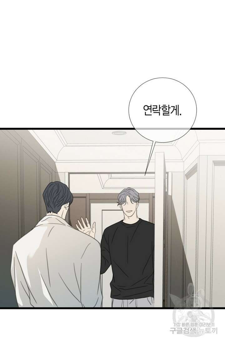 너를 기다려 24화 15