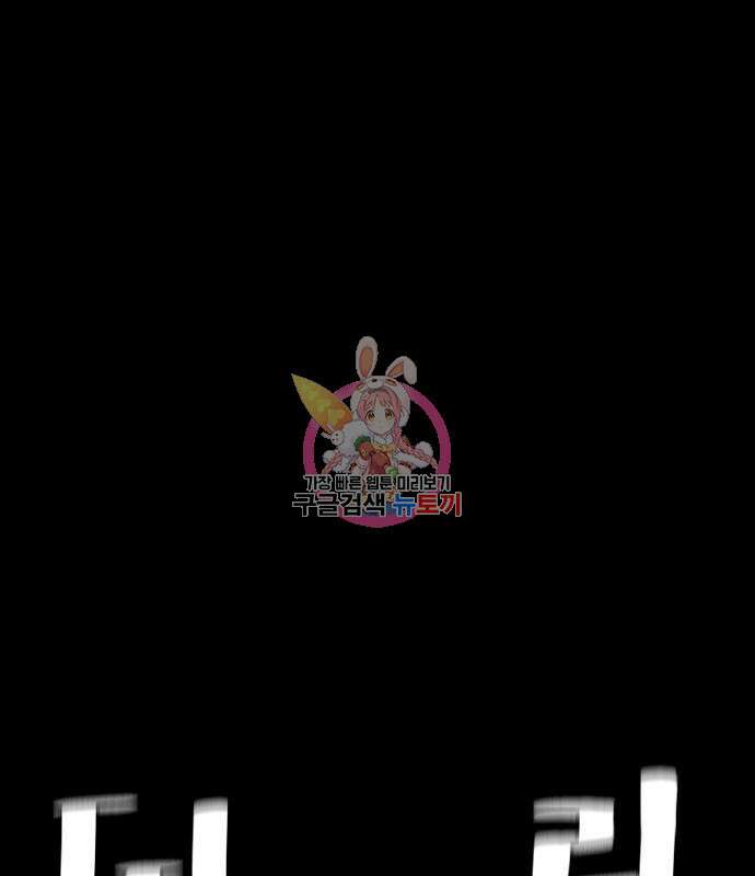 천마육성 72화 1