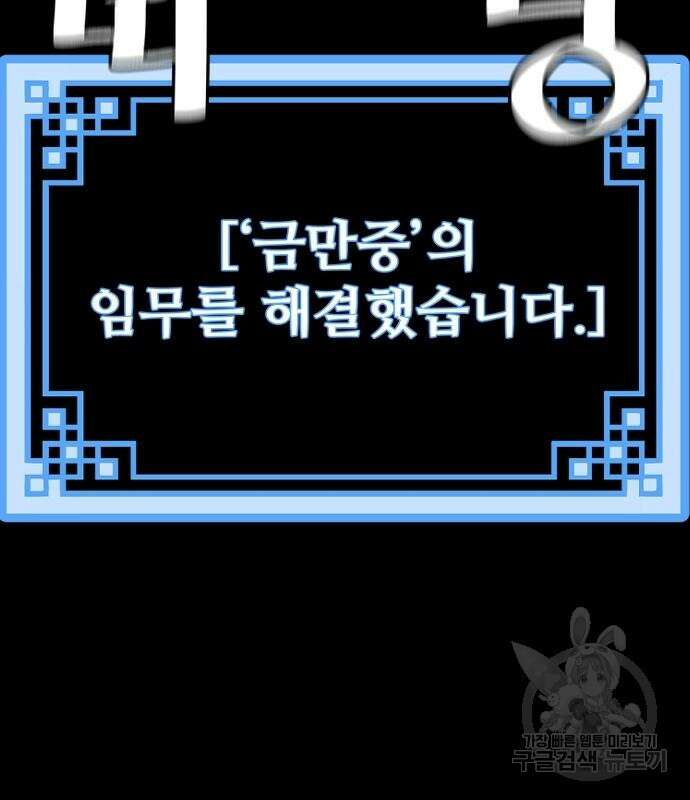 천마육성 72화 2