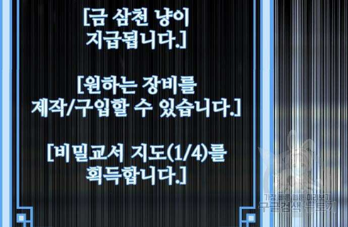 천마육성 72화 4