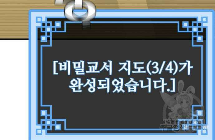 천마육성 72화 7