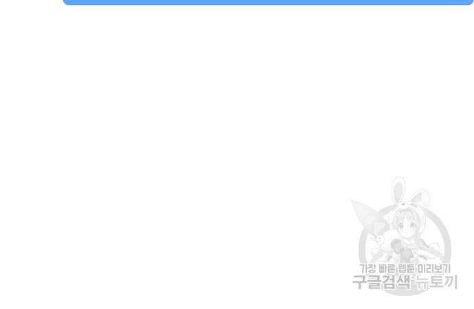 천마육성 72화 8