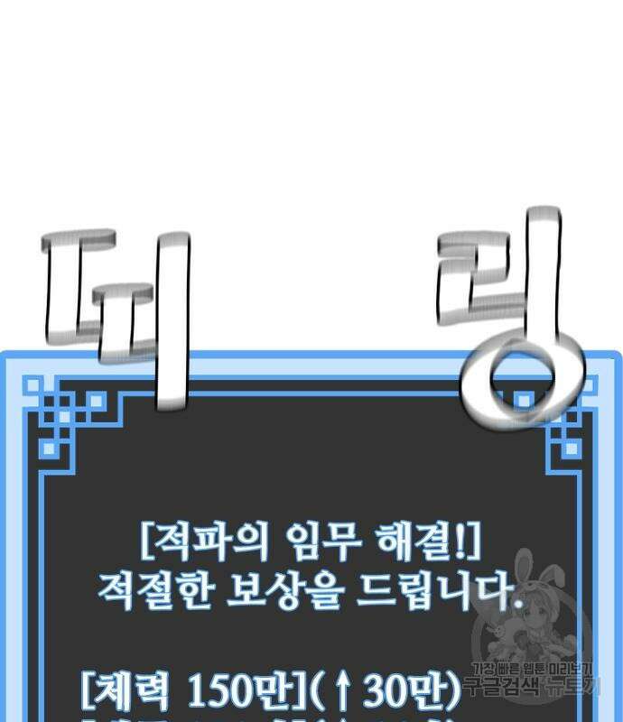 천마육성 72화 9