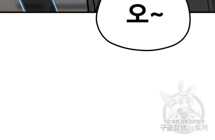 천마육성 72화 12