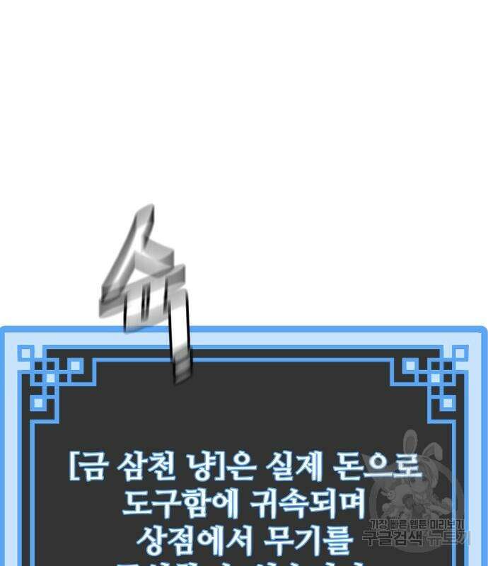천마육성 72화 13