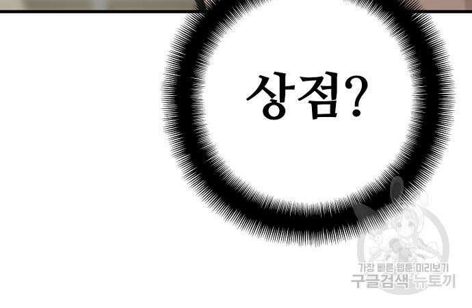 천마육성 72화 15