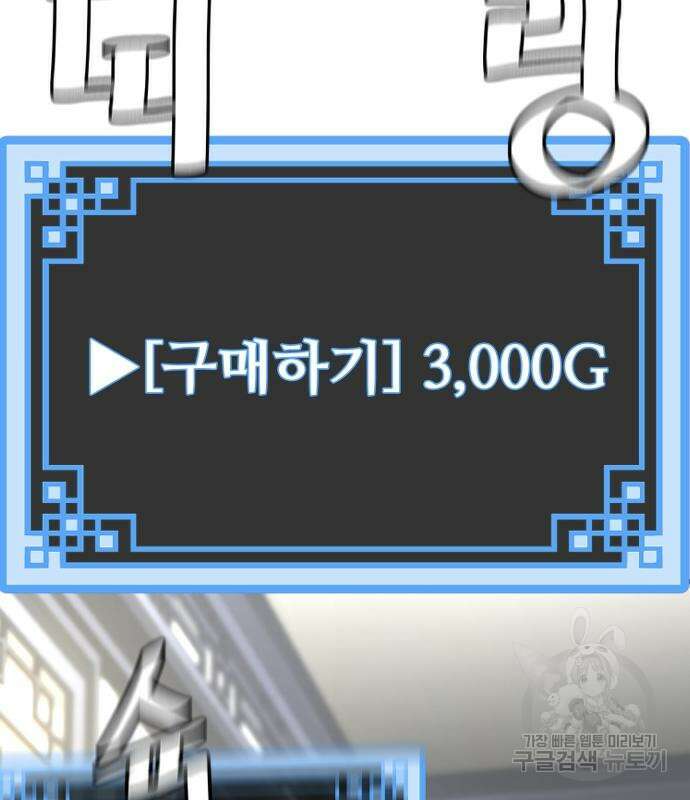 천마육성 72화 17