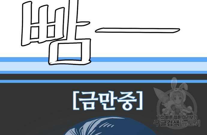 천마육성 72화 20
