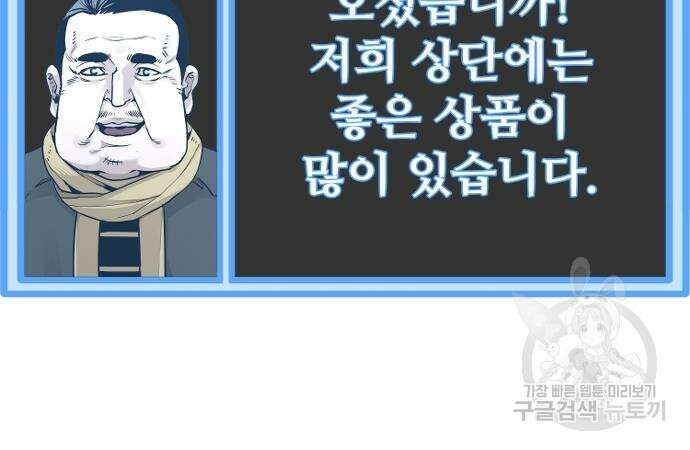 천마육성 72화 23