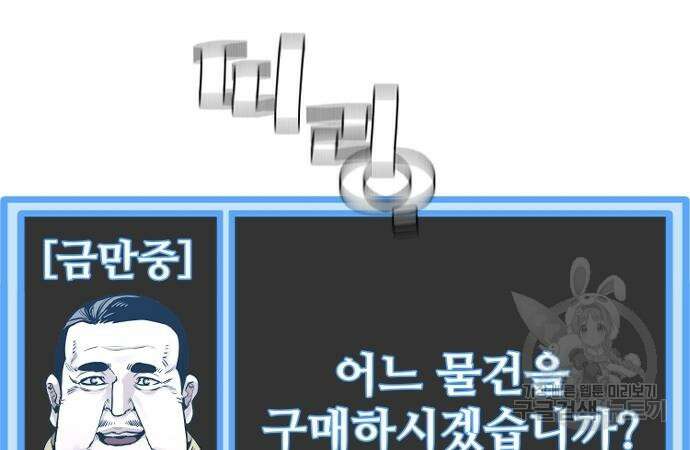 천마육성 72화 24