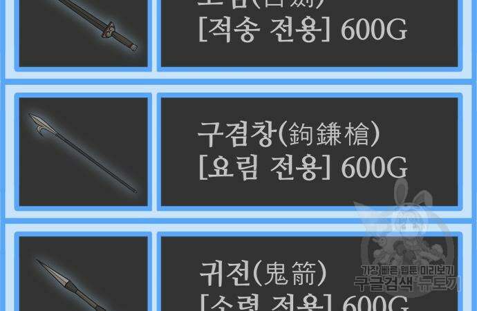 천마육성 72화 27