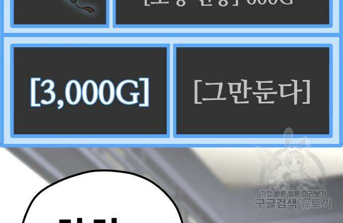 천마육성 72화 28