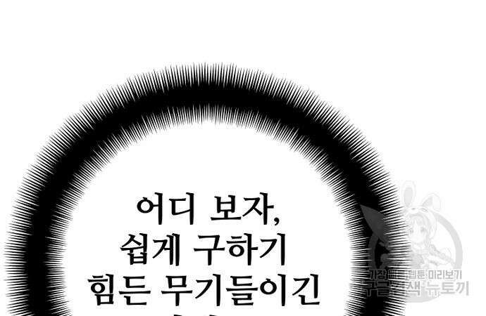 천마육성 72화 31