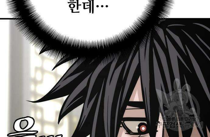 천마육성 72화 32