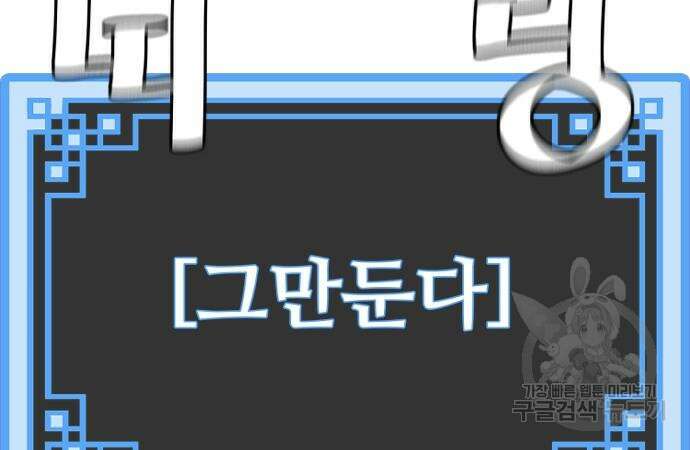 천마육성 72화 35