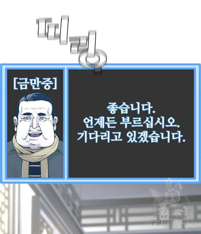 천마육성 72화 37