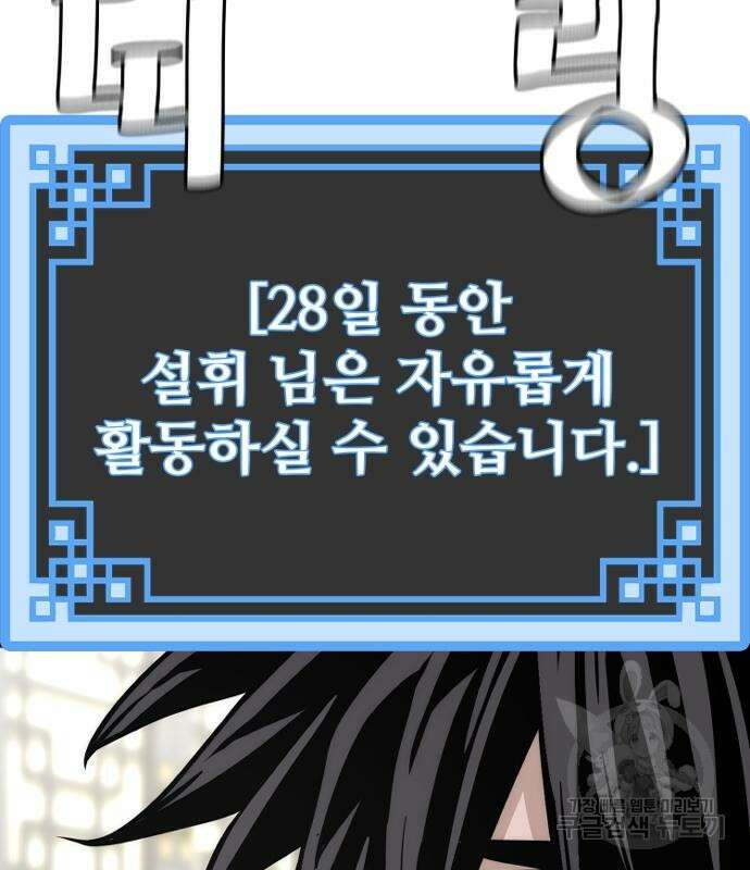 천마육성 72화 41