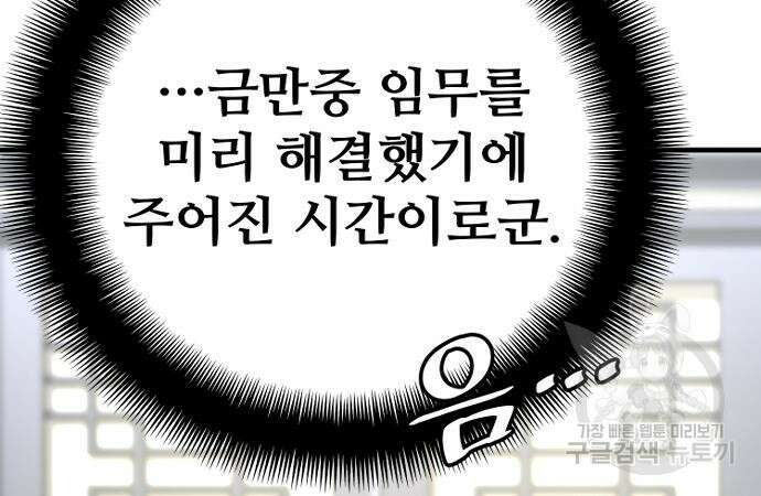 천마육성 72화 44