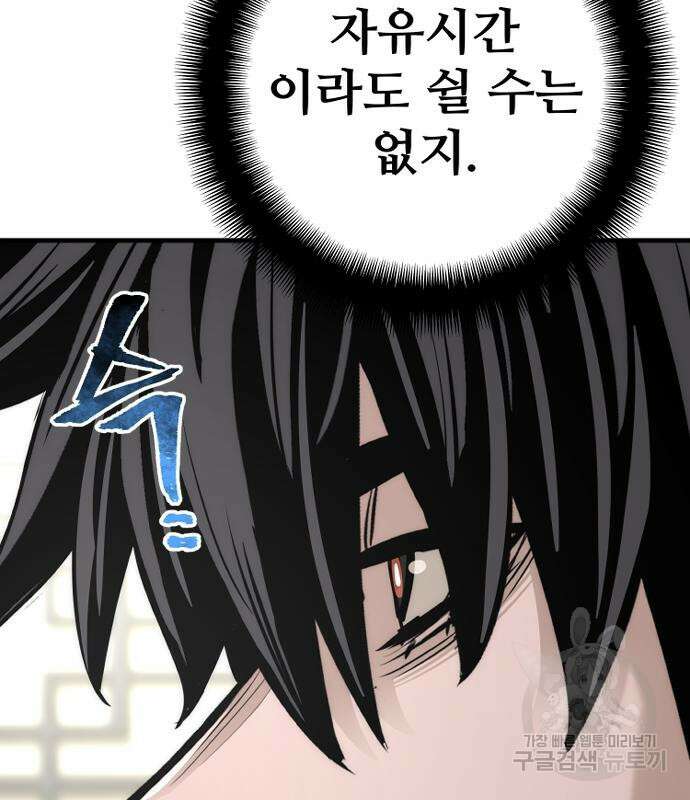 천마육성 72화 46