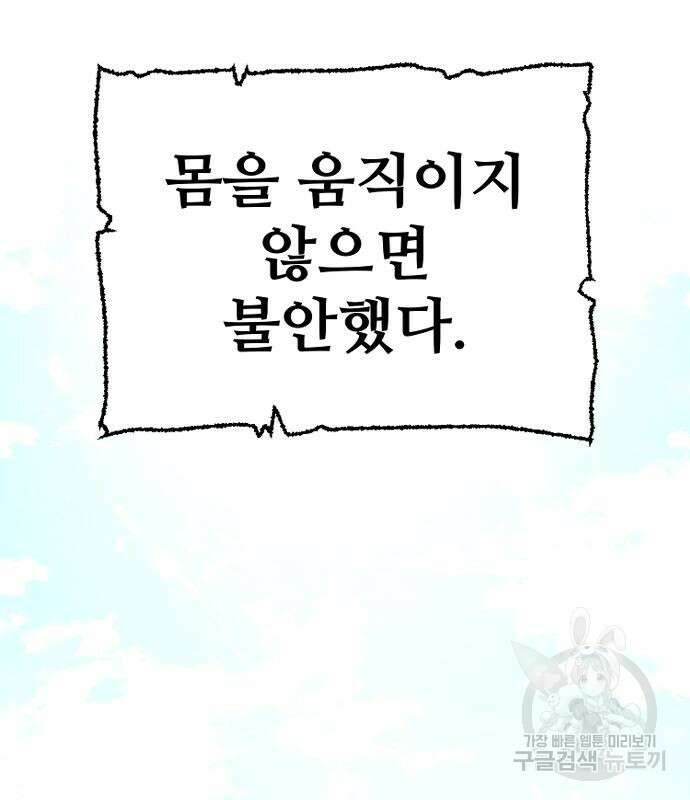 천마육성 72화 50