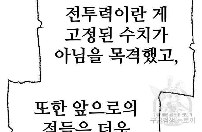 천마육성 72화 55