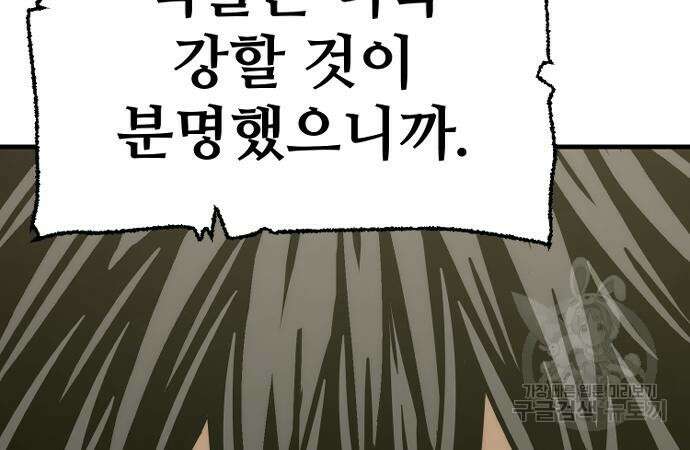 천마육성 72화 56