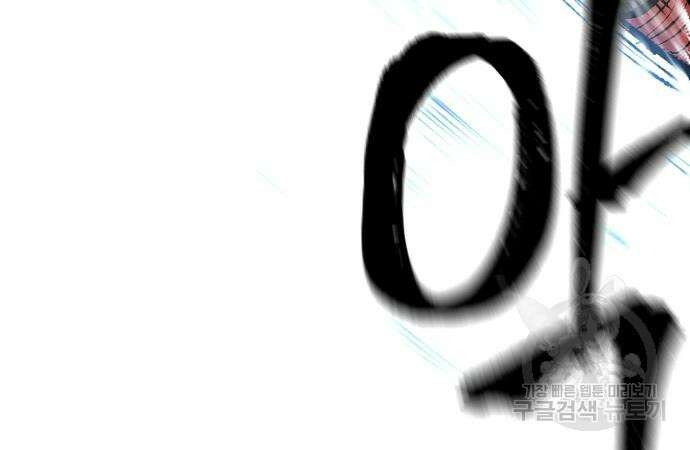 천마육성 72화 64