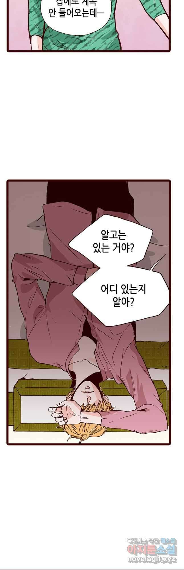 Oh,My 로맨틱 구미호 99화 3